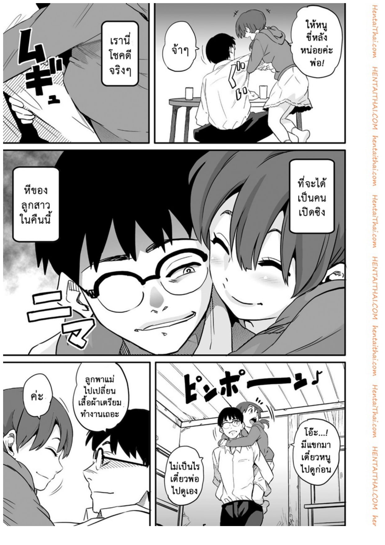 Hahaoya Shikkaku Vol 08.jpg